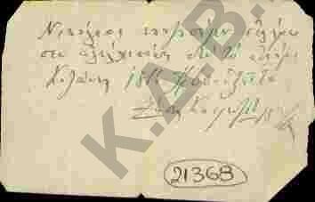 Original Ψηφιακό αντικείμενο not accessible