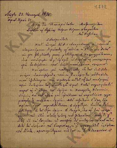 Original Ψηφιακό αντικείμενο not accessible