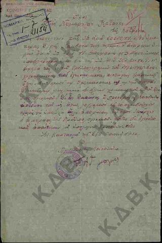 Original Ψηφιακό αντικείμενο not accessible