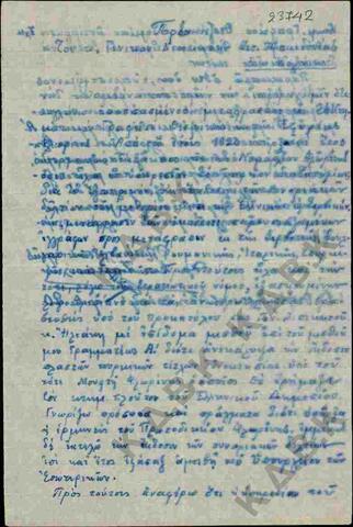 Original Ψηφιακό αντικείμενο not accessible