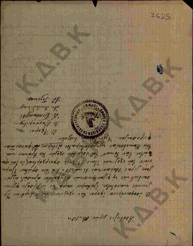 Original Ψηφιακό αντικείμενο not accessible