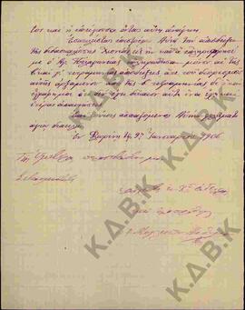 Επιστολή προς τον Μητροπολίτη Κωνστάντιο από τον Μητροπολίτη Μογλένων Άνθιμο όπου ζητάει τον διορ...