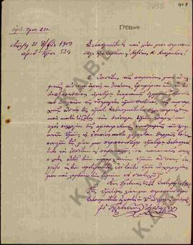 Επιστολή προς τον Μητροπολίτη Κωνστάντιο από τον Μητροπολίτη Γρεβενών Αγαθάγγελο σχετικά με τη Μο...