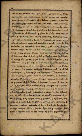 Original Ψηφιακό αντικείμενο not accessible