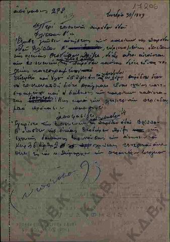 Original Ψηφιακό αντικείμενο not accessible