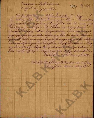 Original Ψηφιακό αντικείμενο not accessible