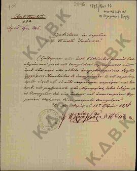 Επιστολή προς τον Μητροπολίτη Κωνστάντιο από τον Πελαγωνίας Κοσμά σχετικά με το σημείωμα που περι...