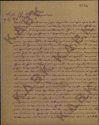 Original Ψηφιακό αντικείμενο not accessible