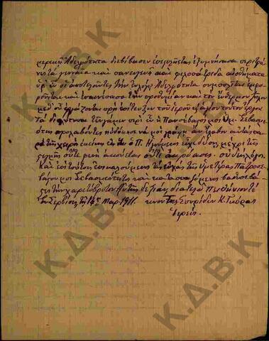Original Ψηφιακό αντικείμενο not accessible