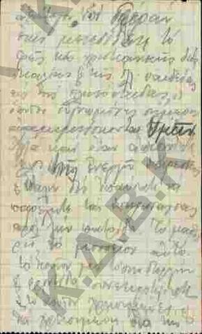Original Ψηφιακό αντικείμενο not accessible