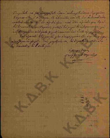 Original Ψηφιακό αντικείμενο not accessible