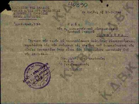Original Ψηφιακό αντικείμενο not accessible