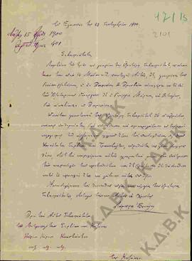Επιστολή προς τον Μητροπολίτη Κωνστάντιο σχετικά με οικονομικά ζητήματα της κοινότητας Σερβίων κα...