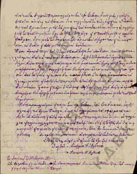 Επιστολή από τους Νικόλαο και Παναγιώτη Αλβακιτόπουλο προς το Σεβασμιότατο