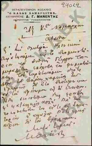 Original Ψηφιακό αντικείμενο not accessible