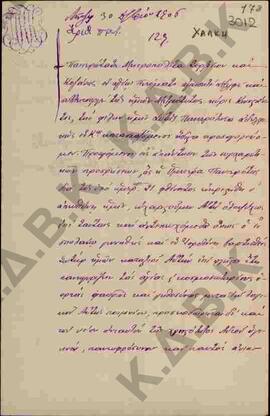 Επιστολή προς τον Μητροπολίτη Κωνστάντιο από από τον πρ. Κων/πόλεως Κωνσταντίνο σχετικά με την εο...