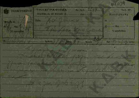 Original Digital object not accessible