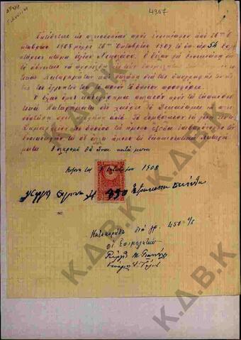 Original Ψηφιακό αντικείμενο not accessible