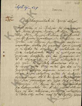 Επιστολή του Μητροπολίτη Ιερόθεου προς Μητροπολίτη Κωνστάντιο για το προόστιμο και την φυλάκιση τ...