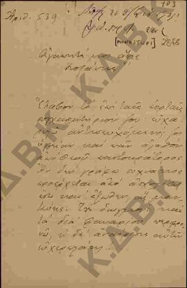 Επιστολή προς τον Μητροπολίτη Κωνστάντιο από τον Μητροπολίτη Πελαγονίας όπου ανταποκρίνεται στις ...