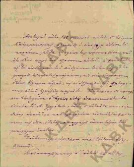 Επιστολή προς τον Μητροπολίτη Κωνστάντιο από τον Μητροπολίτη Ελασσόνας Άνθιμο  02
