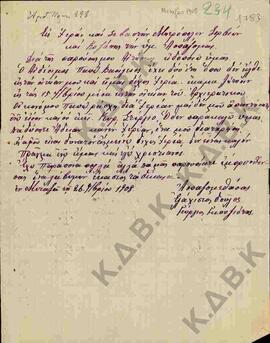 Επιστολή από τον Γεώργιο Γκουζιόνα προς την Ιερά Μητρόπολη Σερβίων και Κοζάνης, σχετικά με την αν...