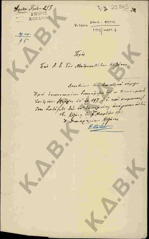 Original Ψηφιακό αντικείμενο not accessible