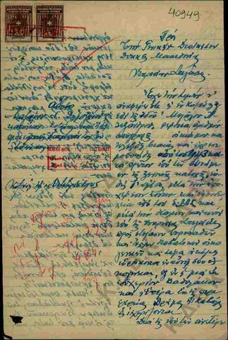 Original Ψηφιακό αντικείμενο not accessible