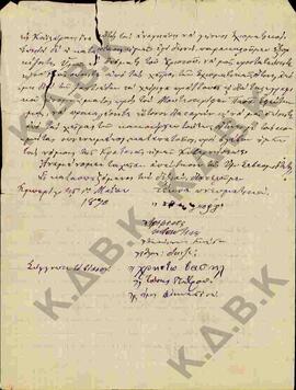 Επιστολή προς τον Μητροπολίτη Κωνστάντιο από το χωριό Εμπόριο Εορδαίας σχετικά με τους σχιματικού...