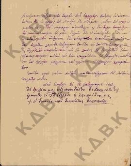 Επιστολή του Μητροπολίτη Σεραφείμ προς τον Κωνστάντιο όπου γίνεται αναφορά στον Μητροπολίτη Ελλασ...