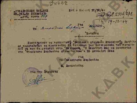 Original Ψηφιακό αντικείμενο not accessible