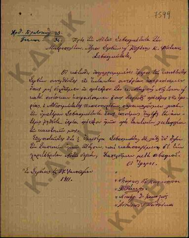 Original Ψηφιακό αντικείμενο not accessible