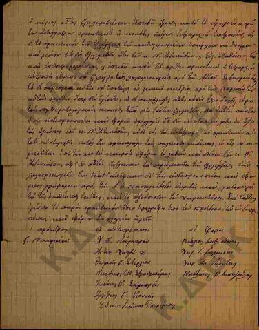 Original Ψηφιακό αντικείμενο not accessible