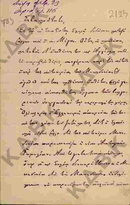 Επιστολή προς τον Μητροπολίτη Κωνστάντιο σχετικά με τη Βουλγαρική Κοινότητα 01
