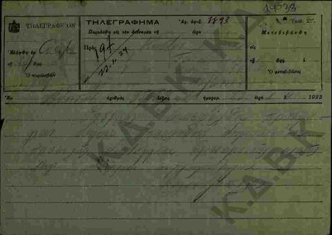 Original Digital object not accessible