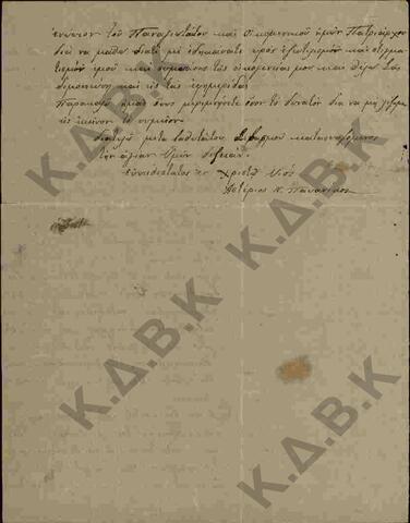 Original Ψηφιακό αντικείμενο not accessible