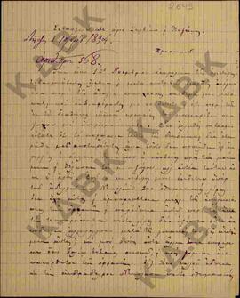 Επιστολή προς τον Σεβασμιώτατο Άγιο Σερβίων και Κοζάνης, σχετικά με θέματα κληρονομιάς.