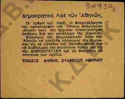 Original Ψηφιακό αντικείμενο not accessible