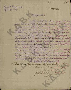 Επιστολή από τον Δημήτριο Δωρόθεο από το χωριό Γαλάτιστα προς το Σεβασμιώτατο, για να εκφράσει τα...