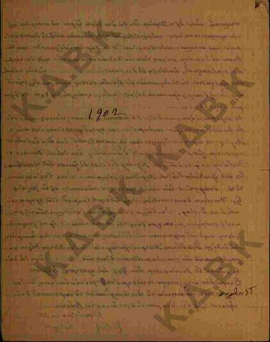 Original Digital object not accessible