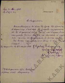 Ευχητήρια επιστολή προς τον Μητροπολίτη Κοζάνης Κωνστάντιο από τον Μητροπολίτη Χαλκηδόνας Γερμανό...