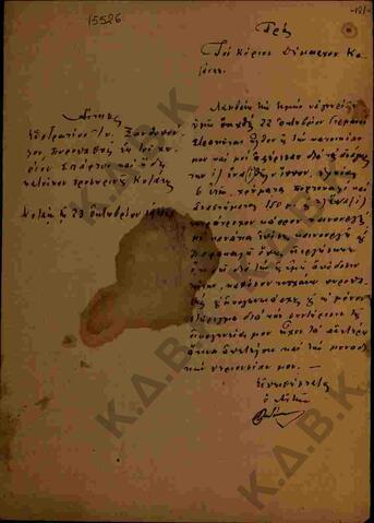 Original Ψηφιακό αντικείμενο not accessible