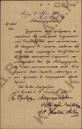 Επιστολή προς τον Μητροπολίτη Κωνστάντιο από τον Μητροπολίτη Κορυτσάς Φώτιο σχετικά με το εκκλησι...