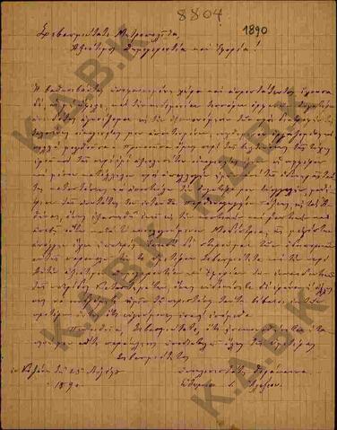 Original Ψηφιακό αντικείμενο not accessible
