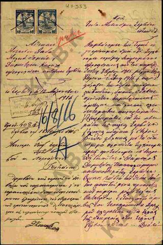 Original Ψηφιακό αντικείμενο not accessible