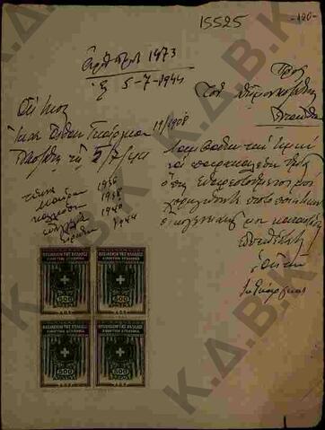 Original Ψηφιακό αντικείμενο not accessible
