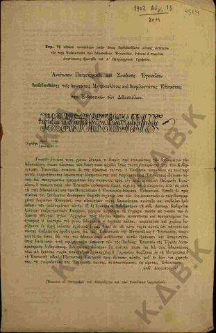 Original Ψηφιακό αντικείμενο not accessible