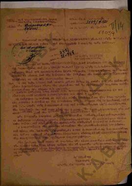 Έγγραφο προς τον Δήμαρχο Κοζάνης, με θέμα την πολιτική επιστράτευση.