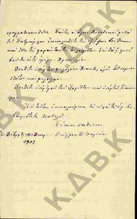Επιστολή προς τον Μητροπολίτη Κωνστάντιο από τον Γεώργιο Δ. Χαρισίου σχετικά με τη Δεβρή Εορδαίας 03