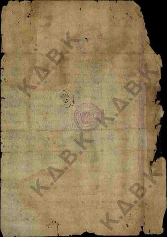 Original Digital object not accessible